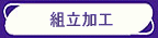 �g�����H��v���A�ቿ�i�A���i���őΉ��v���܂��B