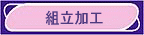 �g�����H��v���A�ቿ�i�A���i���őΉ��v���܂��B